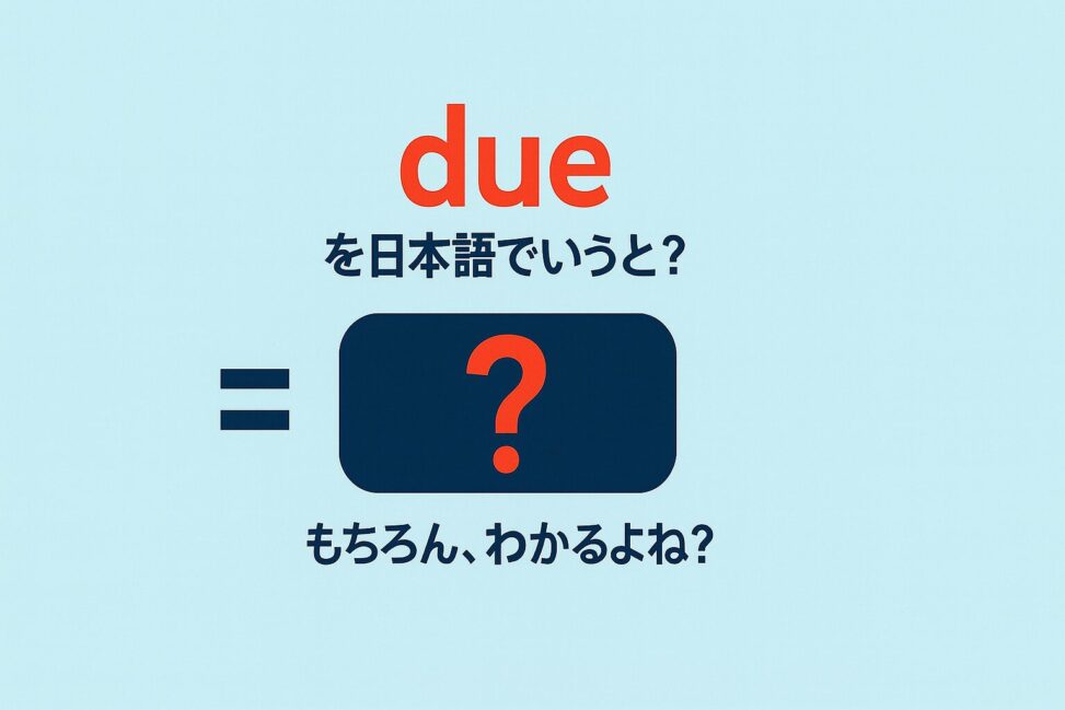 due