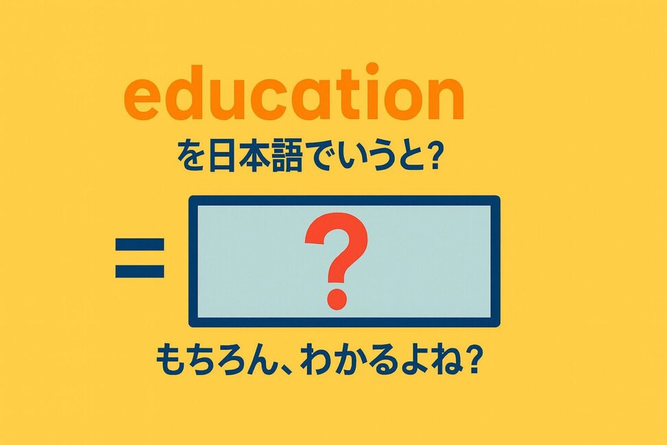 education