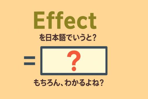 effect