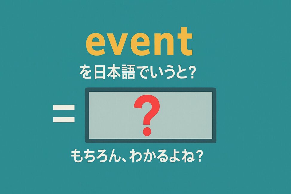event