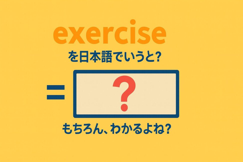 excercise