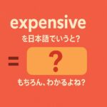 expensive