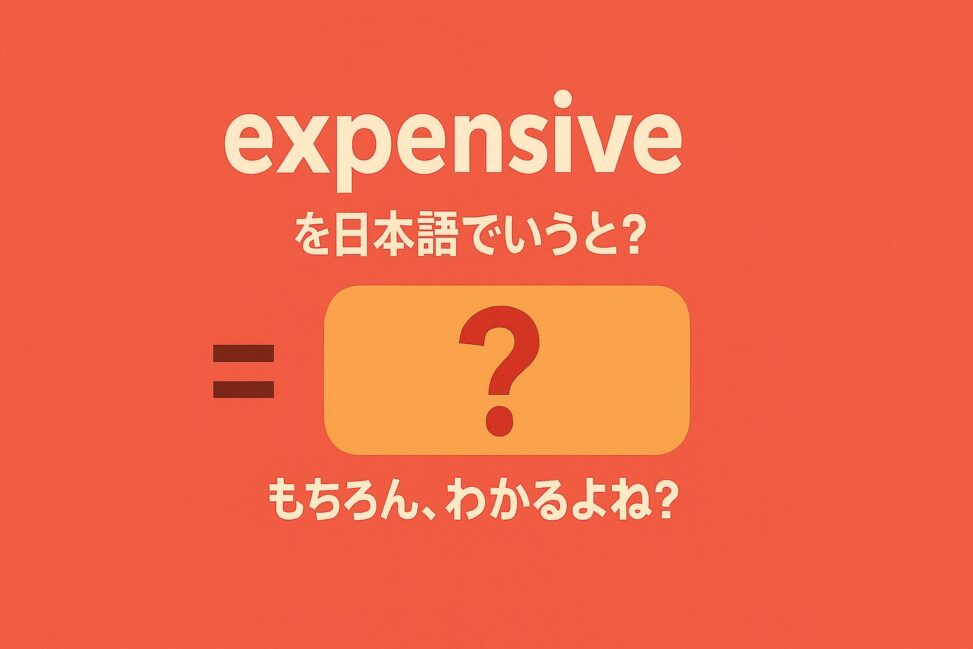 expensive