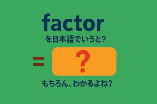 factor