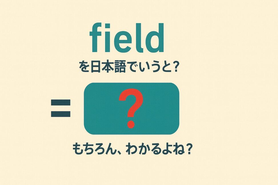 field