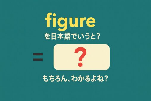figure
