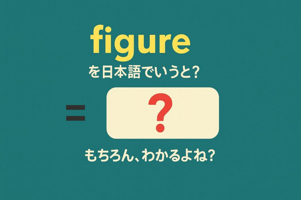 figure