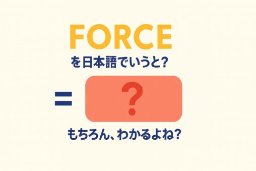 force