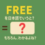 free