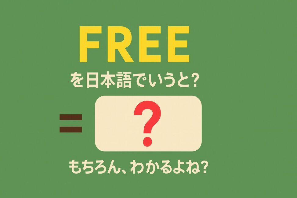 free