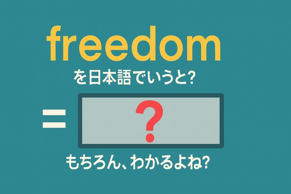 freedom