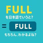 full
