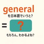 general