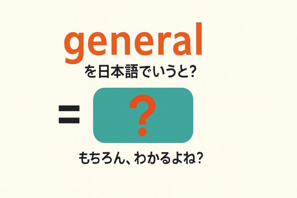 general