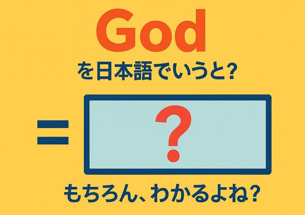 god