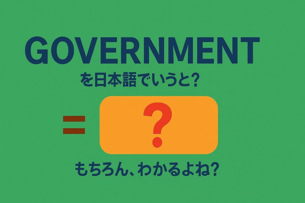 goverment