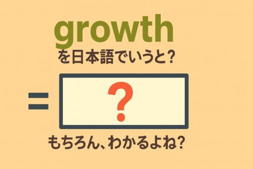 growth