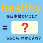 healthy