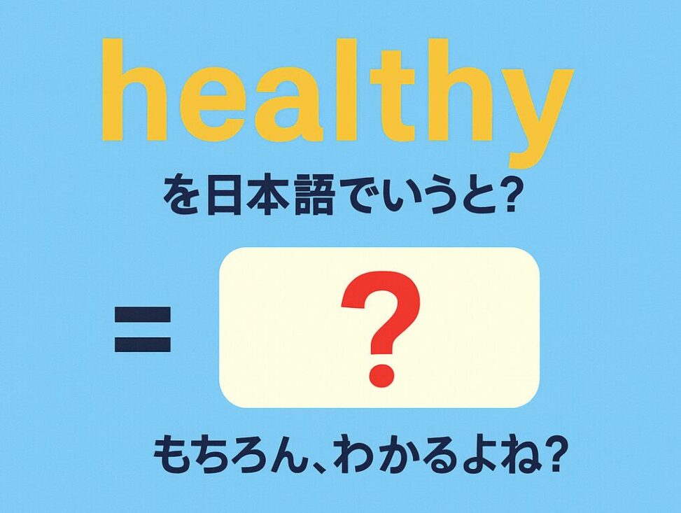 healthy