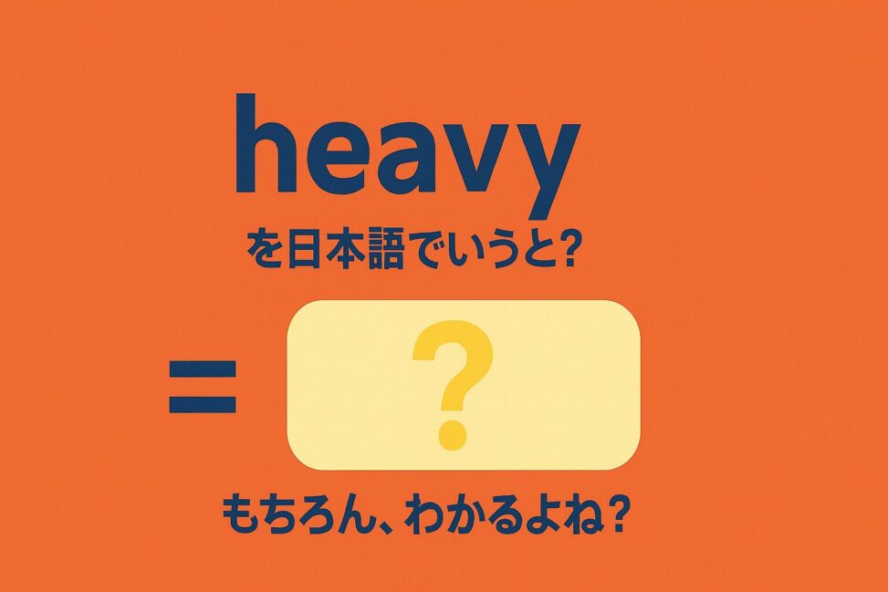 heavy