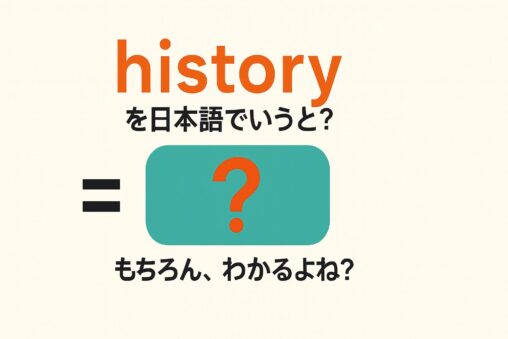 history