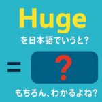 huge