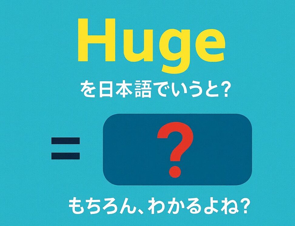 huge