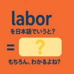 labor