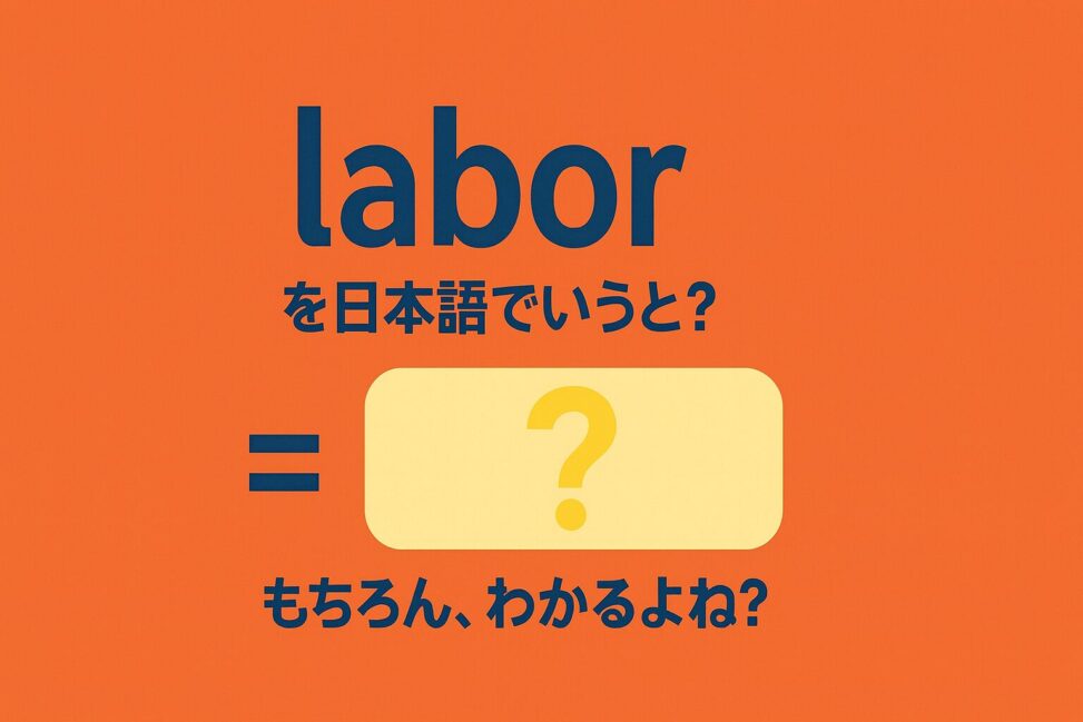 labor