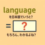 language