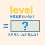 level