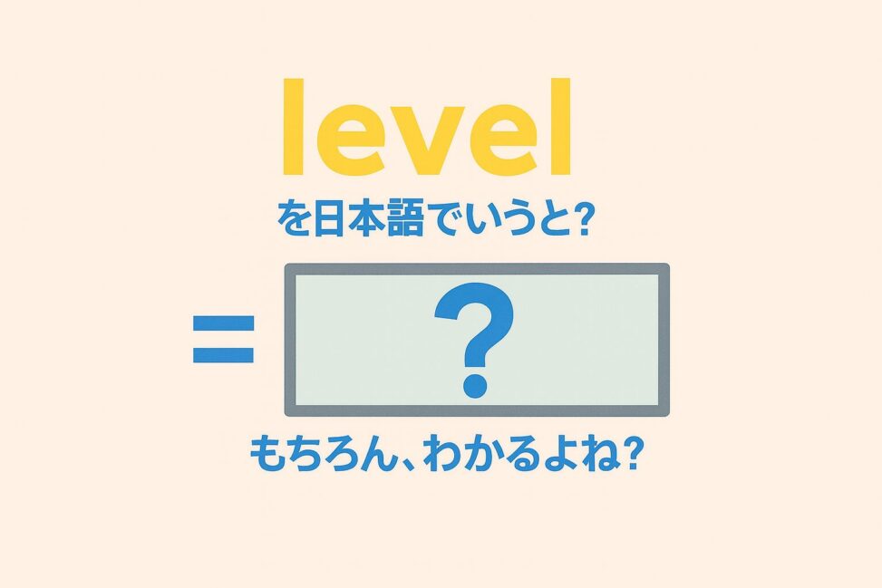 level