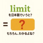 limit