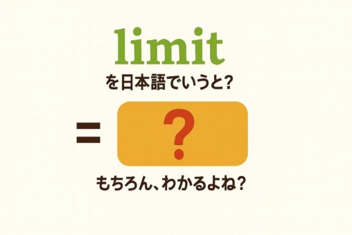 limit
