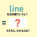 line