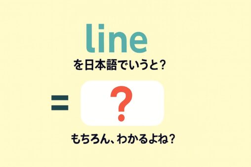line