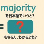 majority