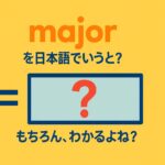 maojr
