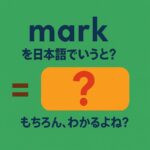 mark