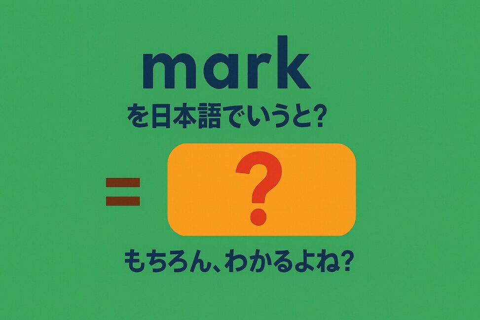 mark