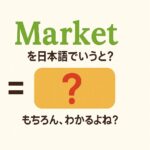 market