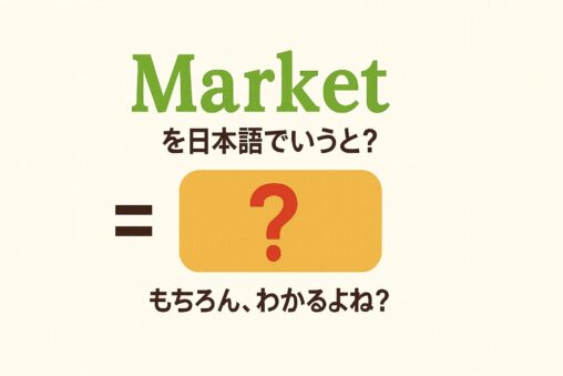 market