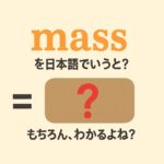 mass