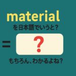 material