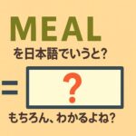 meal