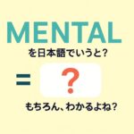 mental