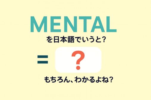 mental