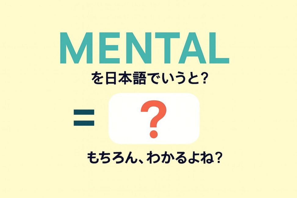 mental