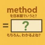 method