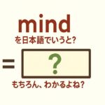 mind